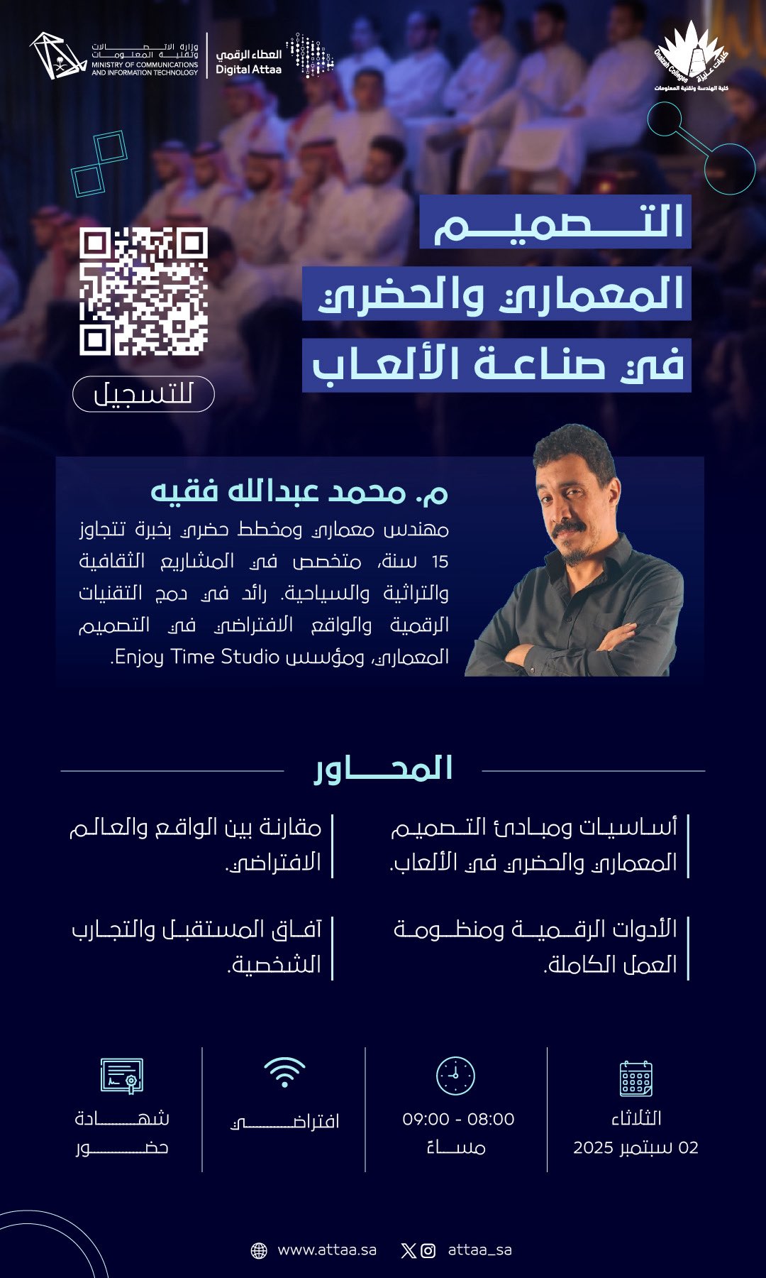 التصميم المعماري والحضري في صناعة الألعاب